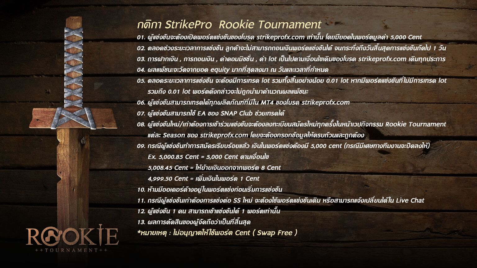Rookie-01