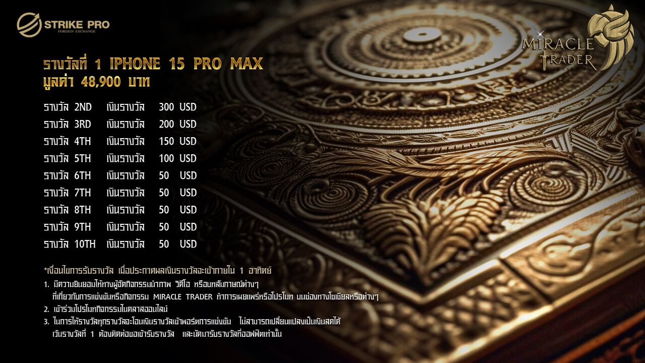 awards-ss2-1920x1080-HD