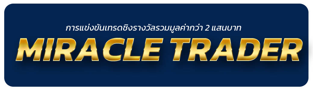 miracle-trader