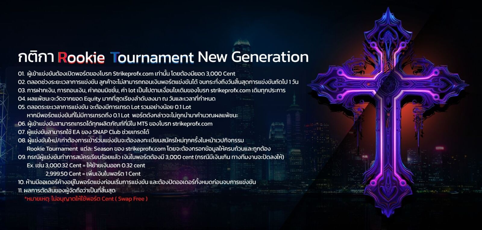 rkt-banner